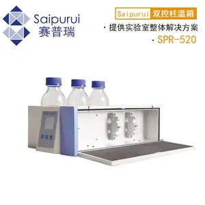 天津赛普瑞SPR-520色谱柱柱温箱 液相色谱专用柱温箱/立卧一体气相色谱恒温柱厂家