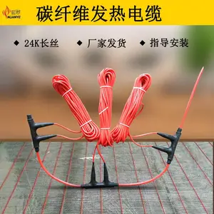 东丽碳纤维电地暖 地暖安装发热线 家用电地暖地热线