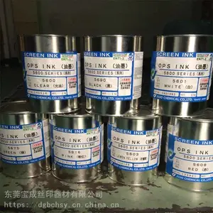供应十条5600系列PP/PE油墨