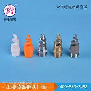 博原螺旋喷嘴脱硫脱硝喷嘴大流量防堵塞喷头洗涤清洗喷嘴厂家直销定制