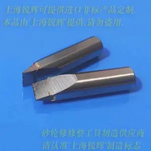 45度三点钻石成型刀_刀片型砂轮修刀(上海锐辉制造)