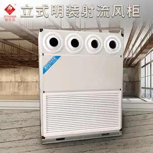惠州骏安达中央空调立式球形风口射流出风