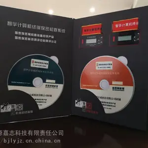 智华天成计算机终端保密检查工具装备系统V4.0