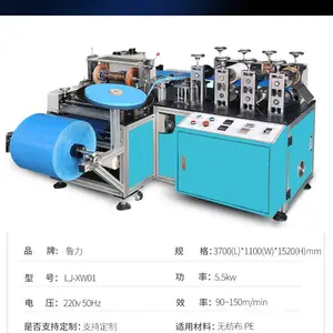 鲁力机械 一次性鞋套机无纺布鞋套机 PE鞋套机