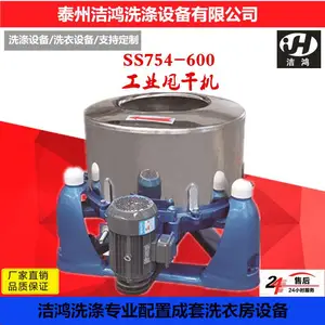 ���ҹ�Ӧ����SS752-600����˦�ɻ�-��ҵ˦�ɻ�-����ʽ˦�ɻ�