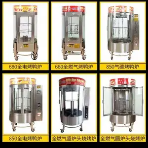 鑫恒佳烤鸭炉款式介绍、850型680型电加热、燃气、碳电、气碳烤鸭炉