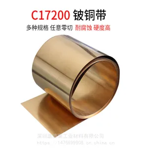 C1720��ͭO�;��Ĵ����ֻ���Ӧ ��������C17510����ͭƬ����0.01mm �����ȫ