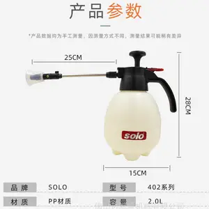 ���SOLO402��ˮ���ֶ���ѹʽ԰�ս�ˮ2.0L������