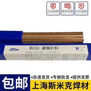 飞机牌银基钎料L314含35%银基钎料***格