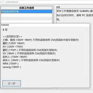 斯巴鲁原厂诊断仪SUBARU斯巴鲁SSM4诊断软件