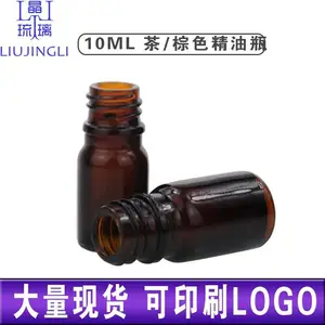 现货供应10ml 茶棕色玻璃滴管瓶化妆品原液分装瓶精油避光玻璃瓶