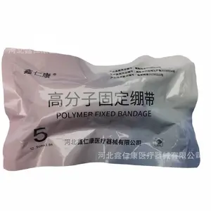 供应贵州高分子绷带玻璃纤维绷带骨折夹板