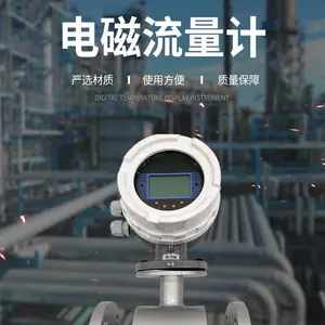 分体式流量计 防爆高温电磁流量计 法兰对夹式 潜水型
