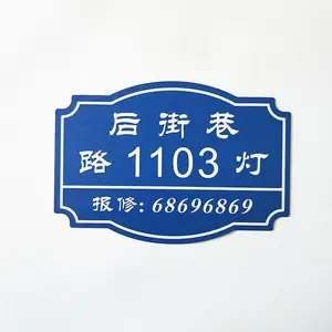 铝合金路灯标识牌定制铭牌印刷冲压立体标牌