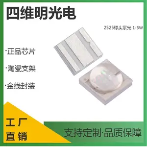 球头膜顶2525紫光灯珠3W400nmxbd陶瓷共晶大功率贴片1W