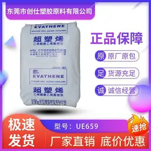 EVA 台湾台聚 UE659