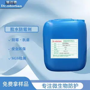 施迈德胶水防霉剂 胶水防霉添加剂 防霉剂生产厂家