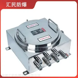 FBJ-1C防爆接线箱 防护等级IP65 安徽汇民防爆