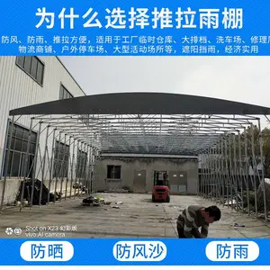 海门移动大型雨棚启东户外挡雨篷如东私人定制上门测量推拉棚