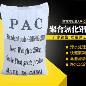 工业级聚合氯化铝PAC/26/28/30%现货