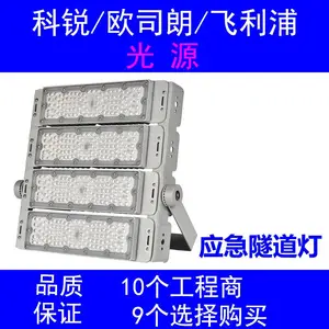 户外公路照明大功率led220v应急灯道路隧道灯工厂应急灯具厂