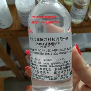 PMMA增韧剂亚克力增韧剂透明液体添加量小不影响产品性能