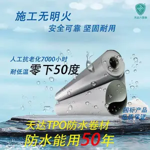 天达防水体育管屋面馆光伏屋面防水维修防水卷材
