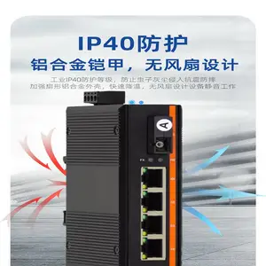 汉源高科百兆1光4电工业级光纤收发器工业以太网交换机IP40防护等级