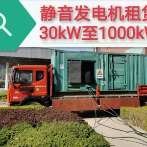 巢湖市发电机出租50kw--1600kw租赁