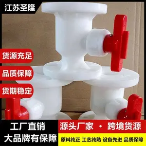 化工防腐 PP球阀 活接双由令阀门耐酸耐碱圣隆管业厂家各种规格齐全