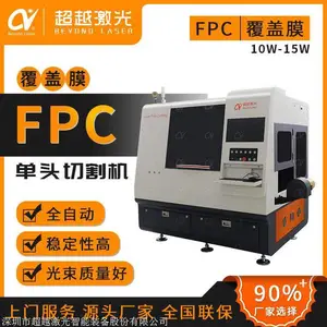 膜材激光切割机 光纤激光切割设备高精密激光切割 超越激光