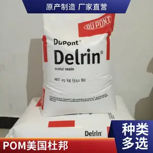 杜邦POM 900P 价格
