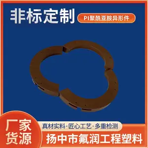 褐色PI聚酰亚胺异形件