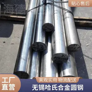 ���ϺϽ�c276Բ�� Hastelloyc276�Ͻ���� �͸�ʴ����Բ��