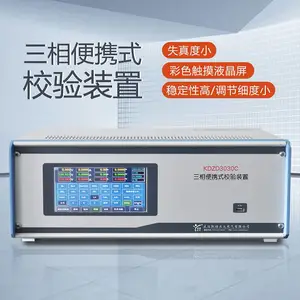 武汉凯迪正大—多功能现场校验仪