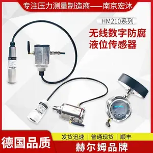 德国汉姆HM210带软件NB-IoT 4G WiFi 智能无线液位传感器