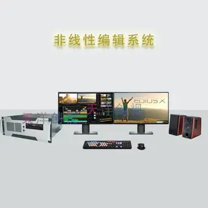天洋创视 视频剪辑工作站 STU 600 短剧制作专用广播级非编系统