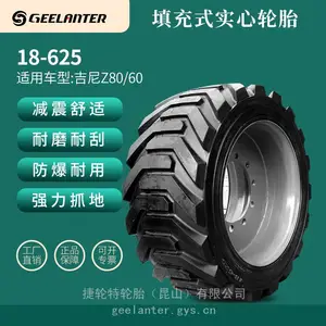 18-625吉尼S80X/S85JLG临工运想中联登高车曲臂车泡沫填充实心胎
