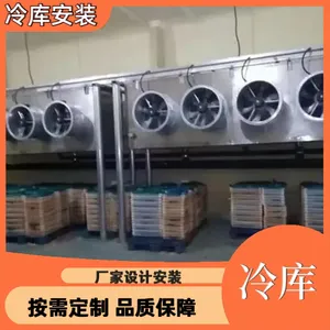 连云港冰岩制冷设备有限公司