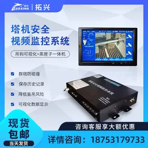 塔机黑匣子 塔机监测实时数据 塔吊监测视频监控 追踪大钩 塔吊安全预警报警