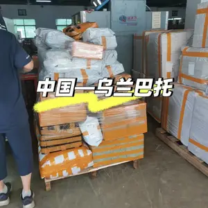 邮寄到蒙古乌兰巴托的专线物流