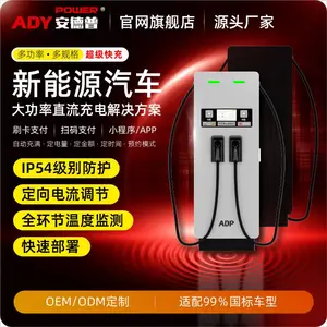 厂家直销 新能源汽车快充充电桩60KW双枪一体商用户外充电站