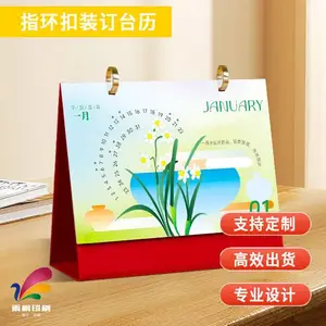 定做台历挂历对联定制印刷厂