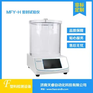 MFY-H食品包装袋密封试验仪 负压密封仪