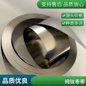 GR1纯钛板 TC4钛带 板式换热器用GR2纯钛带 ASTM标准 TA2钛箔加工