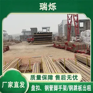 宜 昌远安 盘扣脚手架租赁公司 钢管扣件搭建活动架出租 库存充足 瑞烁