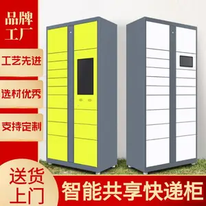 24小时智能快递柜 小区包裹自提柜 寄存柜 专业安全