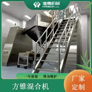 淮腾机械 方锥混合机 制药颗粒搅拌机 环保防腐混合设备 符合GMP要求