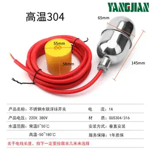 SD347-LSFQ缆式浮球液位控制器