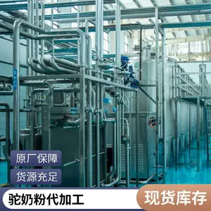 驼奶粉代加工生产厂家 骆驼奶粉贴牌代加工 驼奶代工工厂